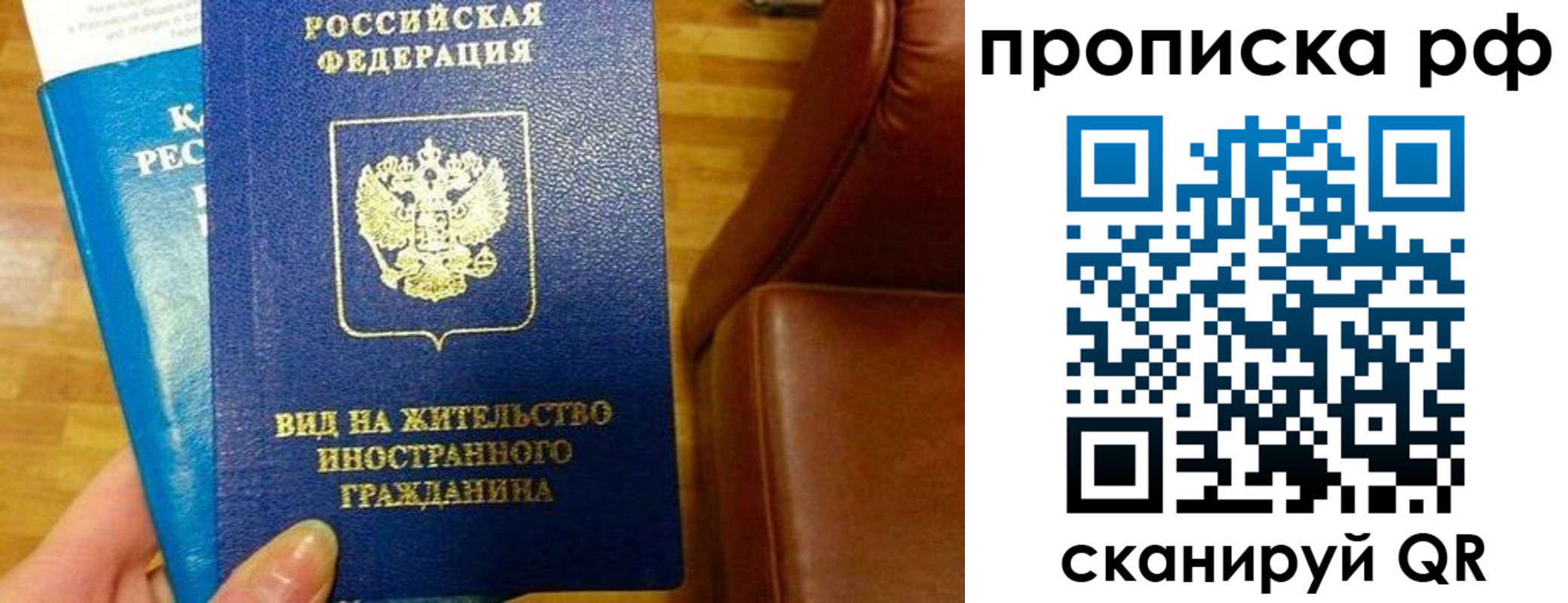 временная прописка в Заволжье