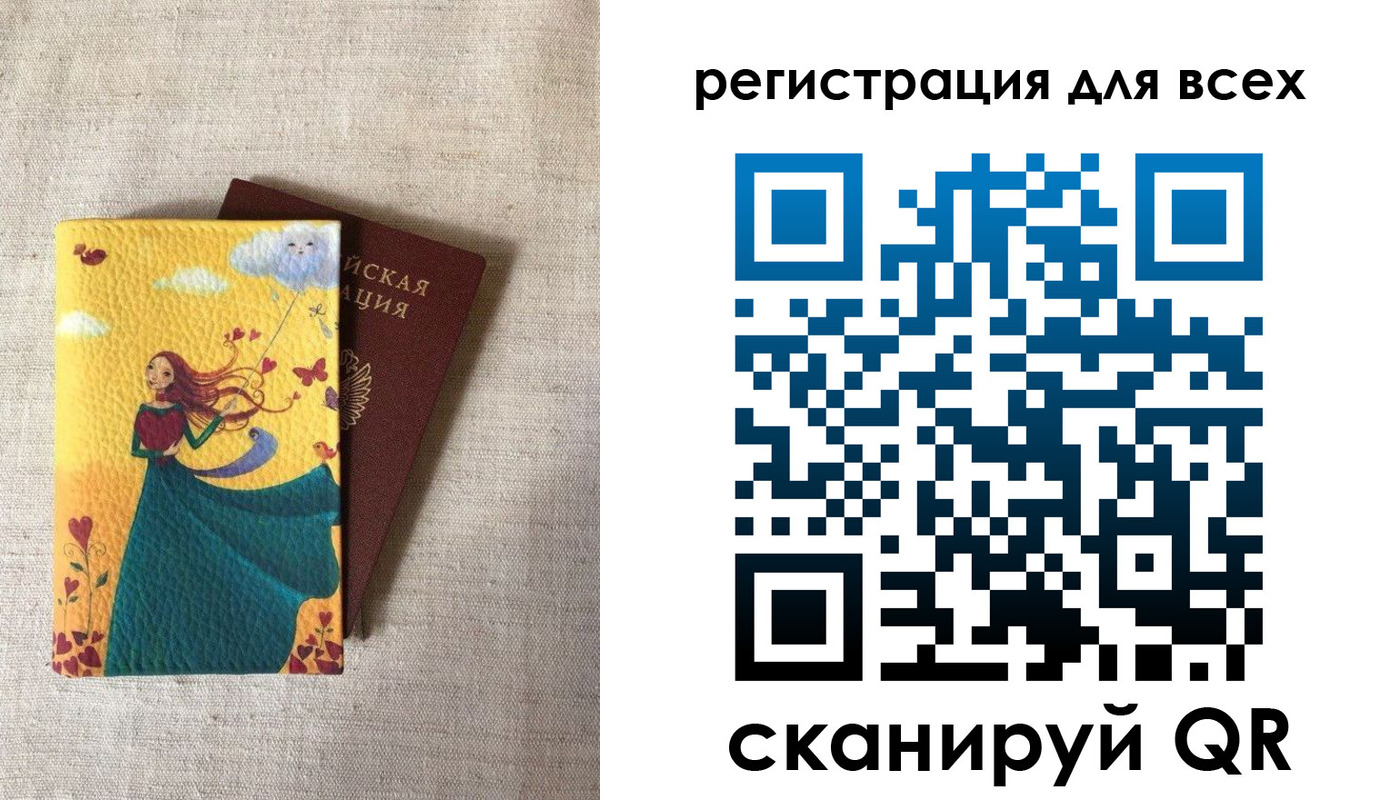 прописка поиск в Заволжье